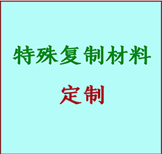  舟山书画复制特殊材料定制 舟山宣纸打印公司 舟山绢布书画复制打印