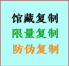  舟山书画防伪复制 舟山书法字画高仿复制 舟山书画宣纸打印公司